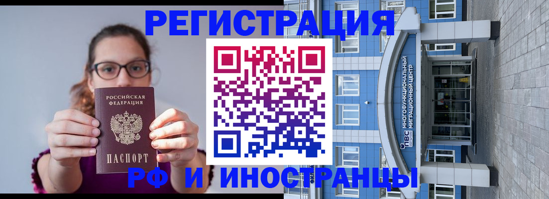 прописка для школы в Балахне