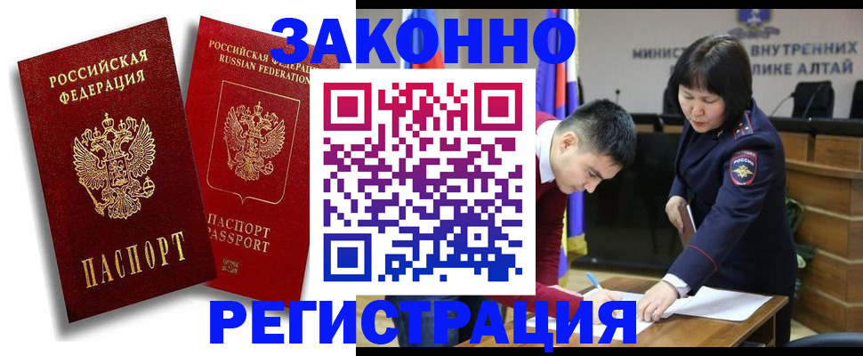 прописка ребенка в Балахне