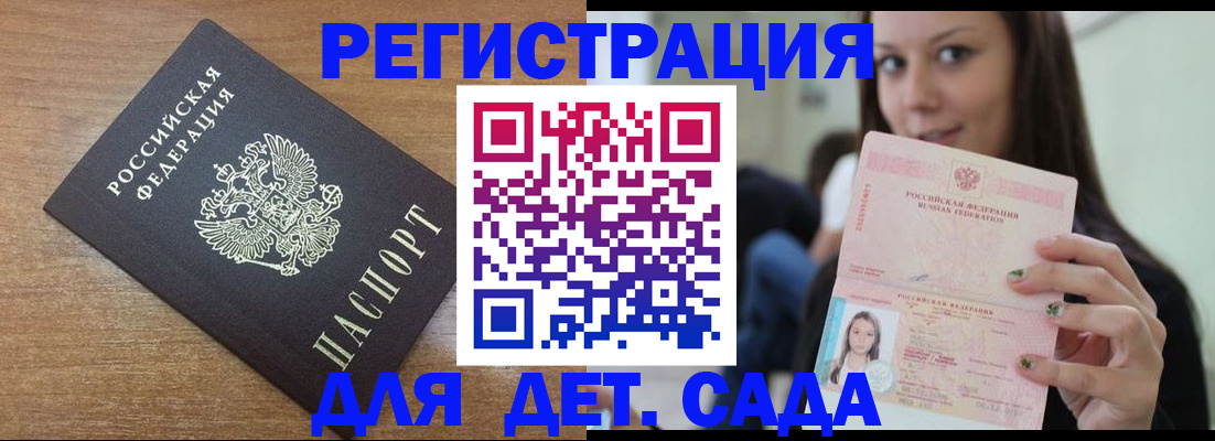 временная регистрация купить в Балахне