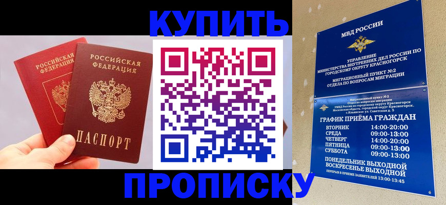 миграционный учет в Балахне