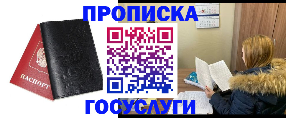 миграционный учет в Балахне