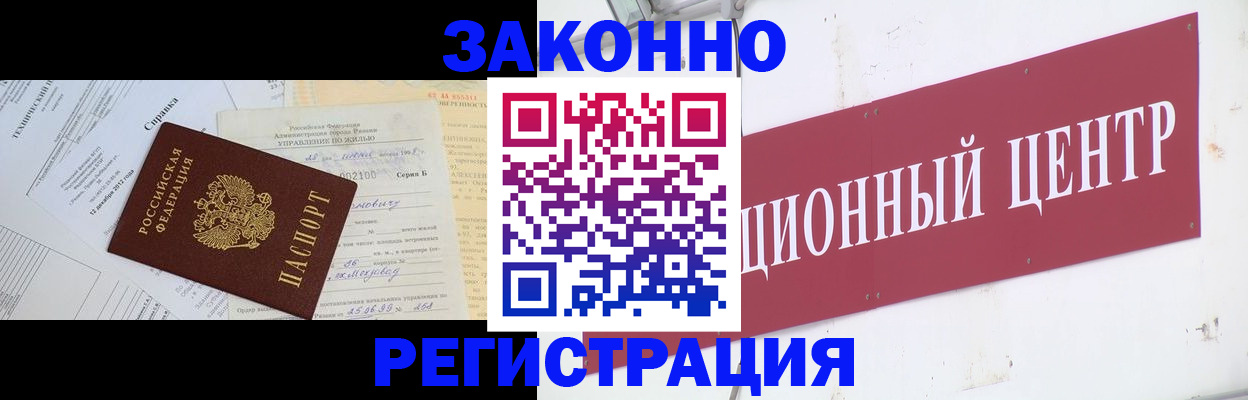 временная регистрация адрес в Балахне