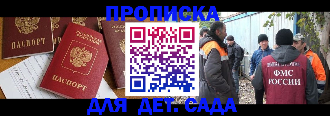 временная регистрация госуслуги в Балахне